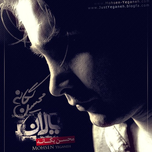 یالان - محسن یگانه